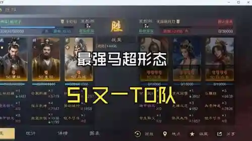 流沙之城最强阵容马超搭配，流沙之城 马超魔魂插图