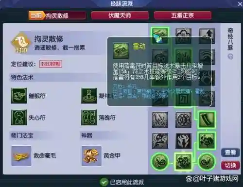 梦幻西游吸收技能介绍，梦幻怎么吸技能插图