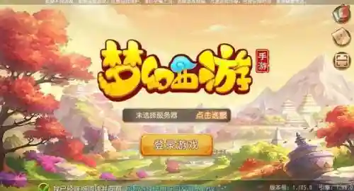 梦幻西游手游座机价格，梦幻西游手游游戏客服电话人工服务插图