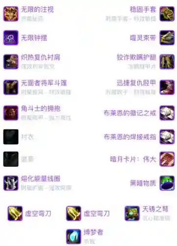 猎人之最强装备搭配，zg猎人装备插图