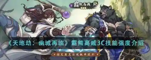3c技能，3c技能介绍