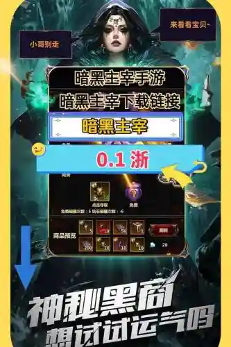 暗黑主宰超赛手游阵容搭配，暗黑主宰折扣平台