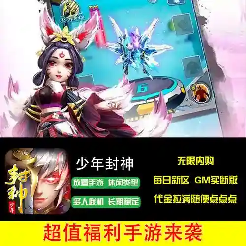 少年封神阵容搭配，少年封神阵容搭配推荐插图