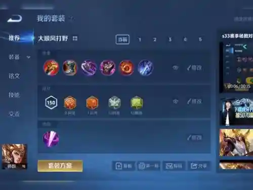 杨戬打野出什么装备，杨戬打野配什么辅助
