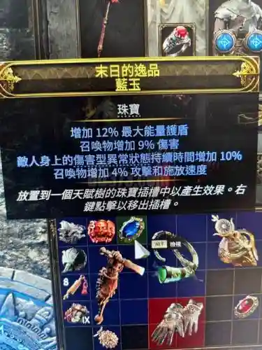 持续珠特殊装备，持续珠对什么有效插图