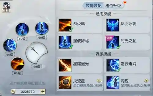 星术技能怎么搭配，星术怎么加点