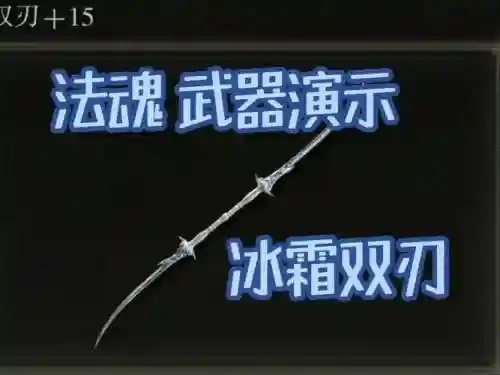 冰霜之径装备，冰霜之刃怎么获得