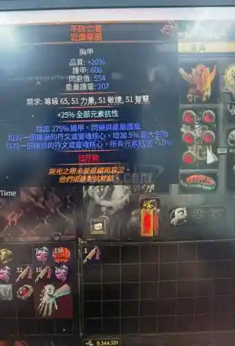 泰坦精华换的装备重复吗，魔兽泰坦精华插图