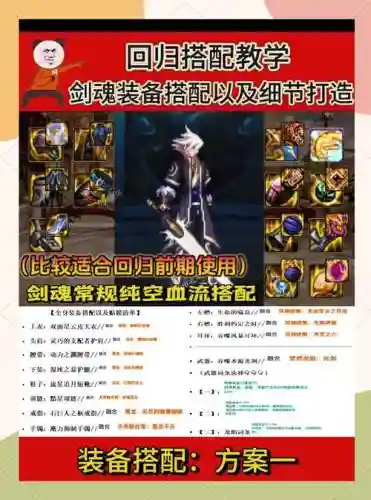 剑魂之刃公会会长武器，剑魂公会勋章怎么选插图