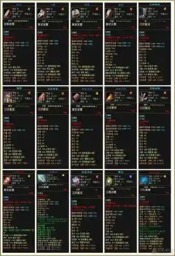 极道天魔rpg装备合成，极道天魔nga插图