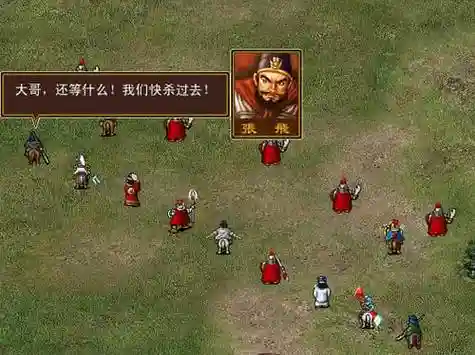 新三国棋侠传2完美结局攻略，三国奇侠传完整攻略 最新插图