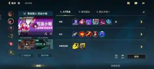 3赏金猎人阵容搭配，2021赏金猎人最新版本出装插图