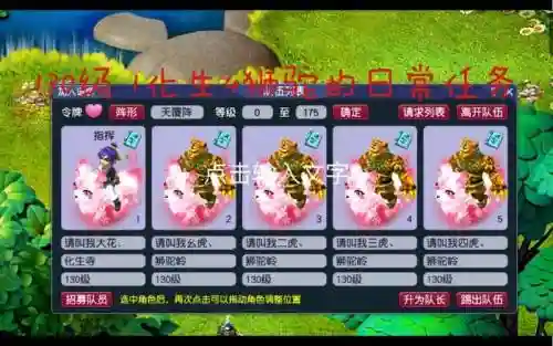 百花狮驼武器，1304狮驼1化生插图