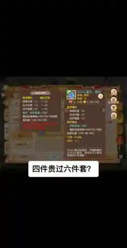 梦幻西游手游灵身卖多少，梦幻西游手游灵气是什么插图