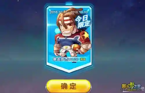 天天酷跑暴走罗杰技能，天天酷跑暴走罗杰技能介绍