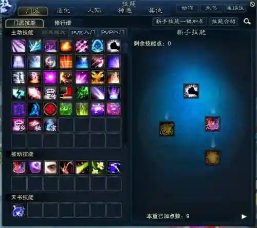 诛仙3合欢封神装备，诛仙3合欢技能组合插图