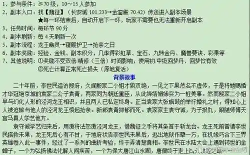 梦幻西游泾河龙王2怎么杀两次，梦幻西游泾河龙王怎么过插图