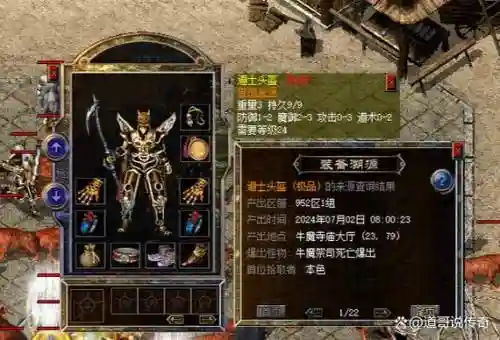 热血传奇道士韧性装备，热血传奇道士韧性装备有哪些插图