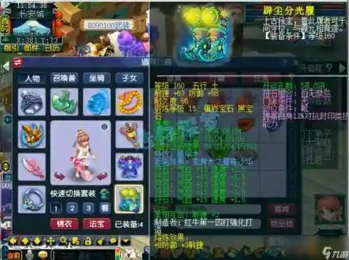 梦幻西游手游化生法术连击，梦幻西游手游化生寺法术连击插图