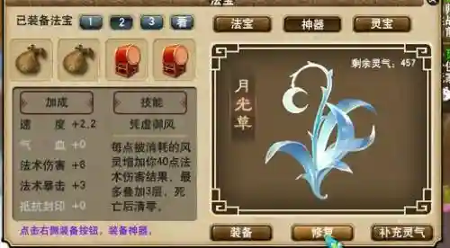 梦幻西游神器起转合，梦幻西游神器起转合有什么区别