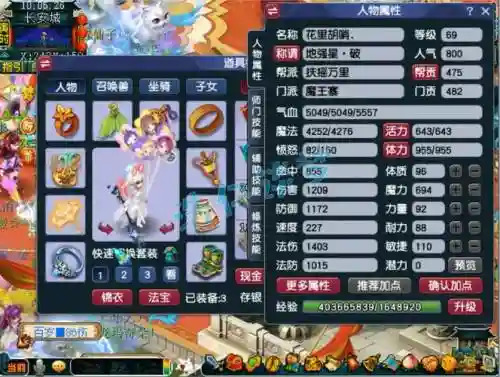 梦幻西游69魔王上750灵，梦幻西游69魔王寨灵饰选择插图