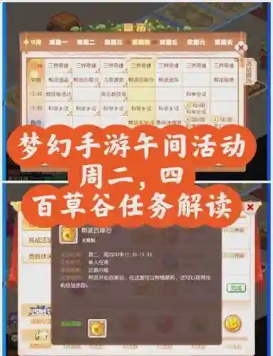 梦幻西游手游帮派草药，梦幻西游手游中帮派任务在哪里领取插图