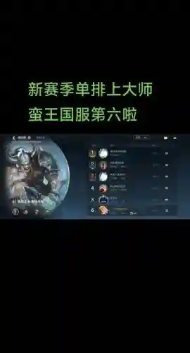 英雄联盟上单大师阵容搭配，英雄联盟大师上去是什么段位