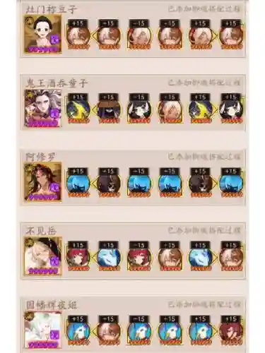 妖刀阵容搭配，妖刀配什么御魂