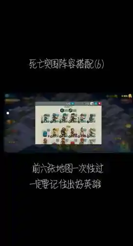 死亡突围中后期阵容搭配，死亡突围中后期阵容搭配图插图