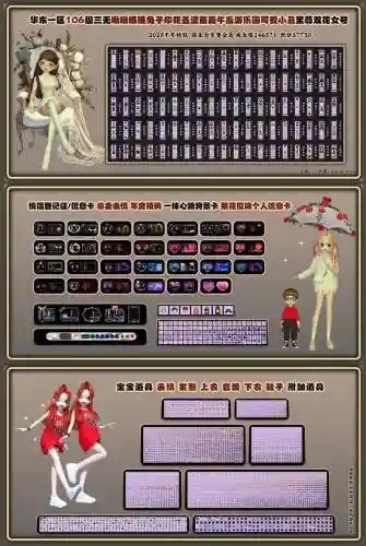 炫舞炸线装备没有了，炫舞炸房怎么炸插图