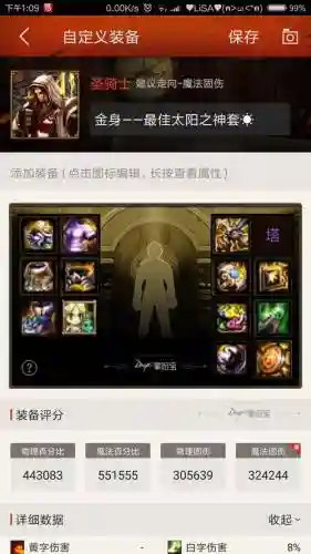 奶爸无限太阳装备都有什么用，奶爸无限太阳装备搭配