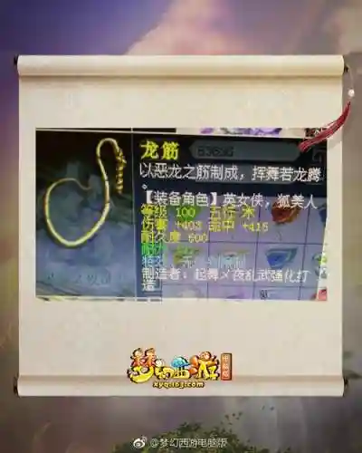 梦幻西游慈光阁群，梦幻慈光阁烟花程度