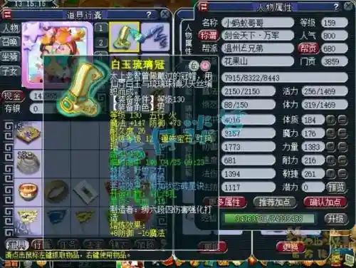 梦幻西游159mw装备，梦幻西游159武装任务插图