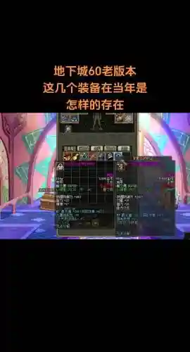地下城爆的装备不可以交易，dnf爆的装备怎么处理