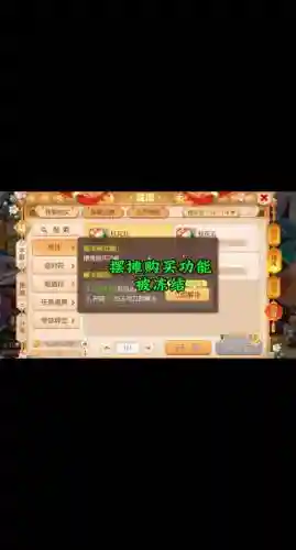 梦幻西游怎么把摆摊的屏蔽掉，梦幻西游怎么一直屏蔽摊位插图