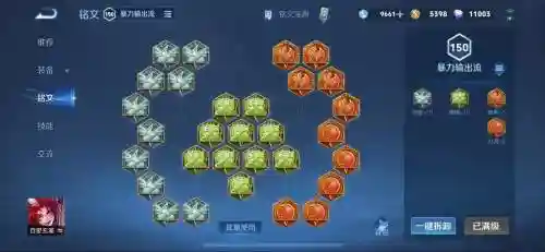 百里玄策暴力装备铭文，百里玄策的暴击出装