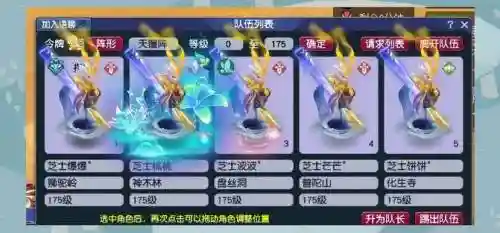 梦幻西游盘丝五级称谓流程，梦幻西游50级盘丝能秒多少