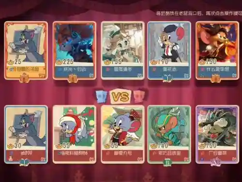 新赛季猫和老鼠阵容搭配，s3赛季猫和老鼠