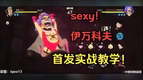 人妖王怎么带不了回血技能，人妖王什么实力插图