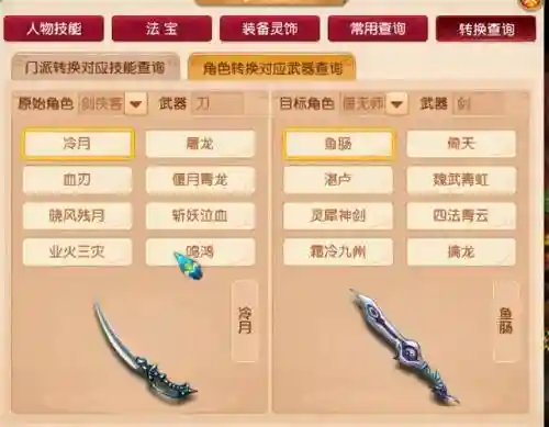 梦幻西游湛卢转换枪，梦幻西游什么可以转枪插图