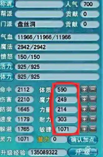 梦幻西游盘丝五级称谓流程，梦幻西游50级盘丝能秒多少插图