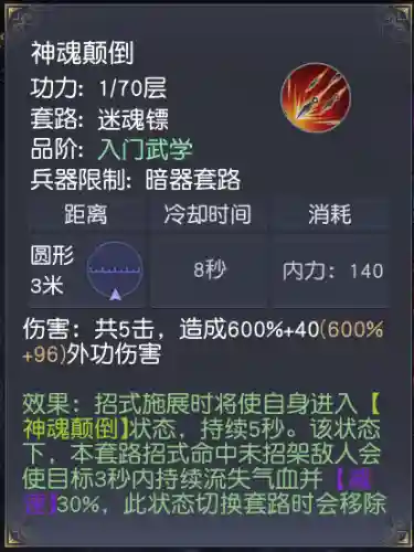 九阴真经唐门学技能，九阴真经唐门副本攻略