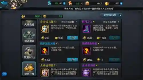 乱斗西游2铁扇装备大全，乱斗西游2铁扇公主装备