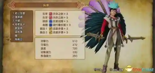 dq11全装备6，dq11各阶段装备