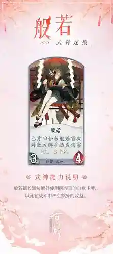 阴阳师般若满技能吗，阴阳师般若的技能