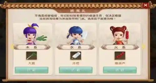 问道娃娃10个劫难任务攻略，问道娃娃地劫任务攻略插图