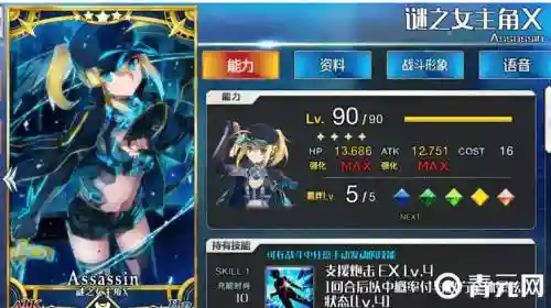 迷之女主角x技能加点，迷之女主角x alter技能升级