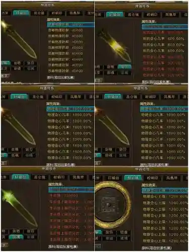 新寻仙新武器是什么，新寻仙武器开孔教程插图
