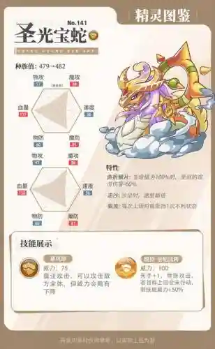魔力学堂兽系技能书，魔力学堂战宠插图
