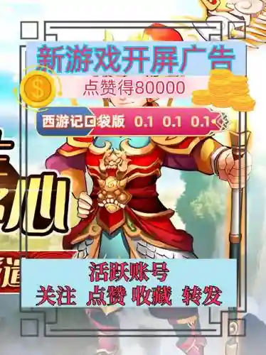 西游记口袋平民攻略，西游记口袋版主角培养插图
